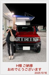 H様、ご納車おめでとうございます！