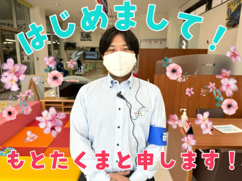 ニューフェイス登場！よろしくお願いいたします！