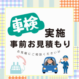 ご相談ください♪