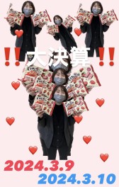 決算決算決算です！！！