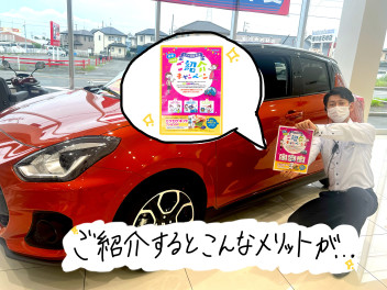 紹介制度を活用すると。。。