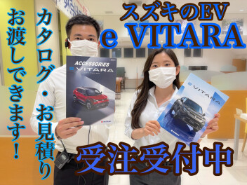 eビターラ受注スタート！私から買ってください！♡