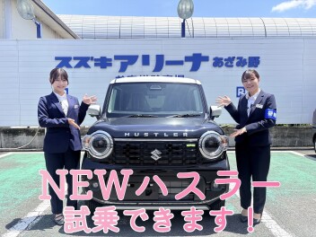 NEWハスラー試乗できます！