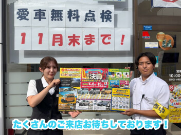 半期決算展示会を開催いたします！！！