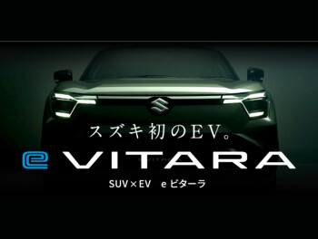 スズキ初！EV「e ビターラ」ティザーサイト公開中✨