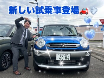 新しい試乗車登場いたしました！！