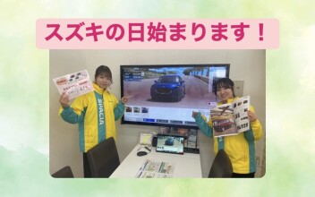 スズキの日始まります！！～軽自動車って何が良いの・・・？！～