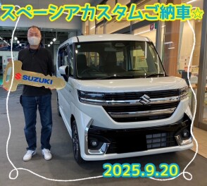 スペーシアカスタムご納車☆
