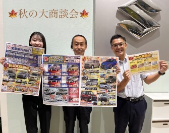 【スズキの日】秋の大商談会を開催いたします！！