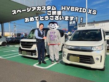 【ご納車ブログ】S様 スペーシアカスタムご納車おめでとうございます！