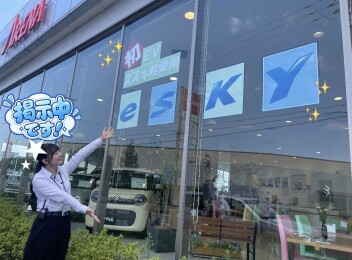 くらし晴れやか！軽EV 新型「e SKY」誕生！
