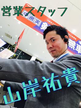 ★優しさの塊、営業スタッフ紹介します★