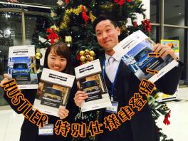 ★ハスラーから特別仕様車登場★
