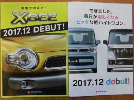 新型スペーシア・スペーシアカスタム・新型クロスビー