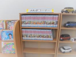 まんがコーナー新設！