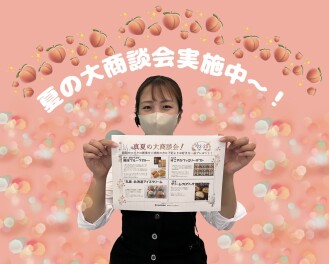 【ご成約プレゼント】今日までですよ～～～～！！