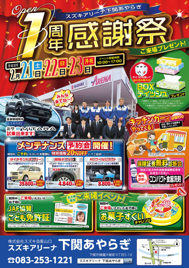 オープン１周年感謝祭！1日目！ご来店ありがとうございます★