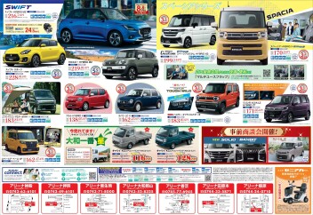 スズキ先行初売りフェア開催します！！