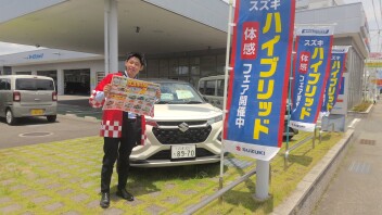 スズキの日開催！！