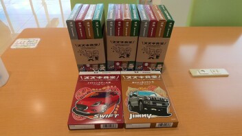 かえるプラン審査、成約プレゼント！！！
