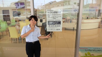 ★夏季休業のお知らせ★