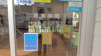 本日より営業開始