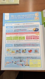 スズキの保険ご存知でしょうか？