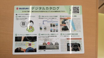 デジタルカタログ始めました