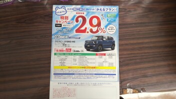 クロスビーがかえるプランでお得で買える！！