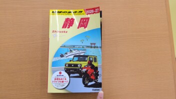 この本ご存知でしょうか