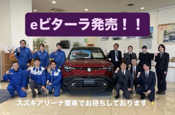 本日eビターラ発売です！！試乗車ございます！！