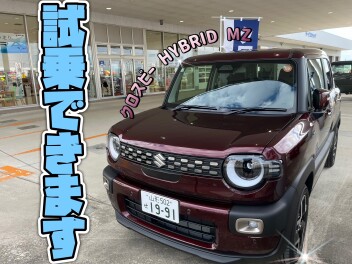 newクロスビー試乗できます！