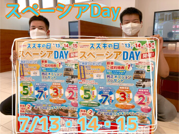 スズキの日！スペーシアDAY！スタート！！