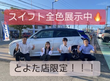 予告！スズキの日　開催！！