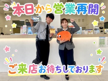 営業開始！