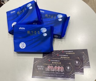 ☆愛車無料点検、始まります☆