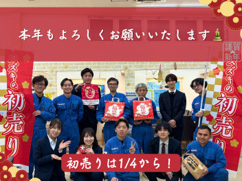 本年もどうぞよろしくお願いいたします