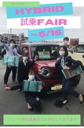 お見逃しなく！