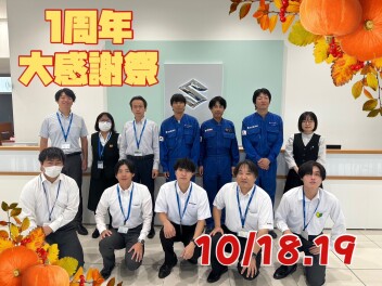 【１０月１８日１９日】周年祭実施します～！！