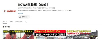 【諏訪地域必見】YouTubeチャンネル始めました