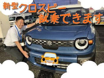 新型クロスビー大好評！是非ご試乗下さい！