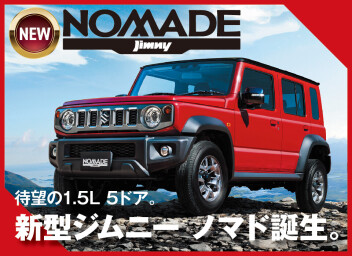 ジムニーノマド誕生＆スズキの日開催！！！