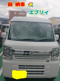 エブリイ納車しました