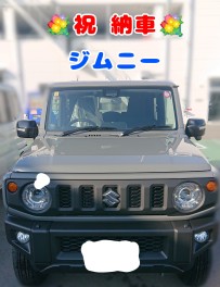 ジムニー納車しました