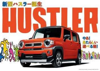 新型ハスラー発売！