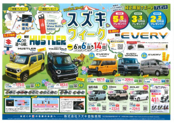 スズキウィーク開催！！