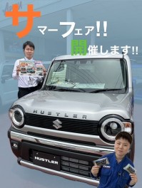 先取りサマーフェア開催します！！