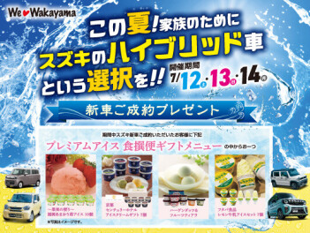７月初夏の展示会！！