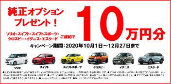 【週末お買い得情報】