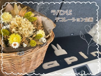 ラパンＬＣ　デコレーション企画開催予定です(^^♪
